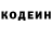 Кодеиновый сироп Lean Purple Drank Palka228 Zuza