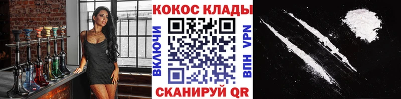 Cocaine Эквадор  Ханты-Мансийск 