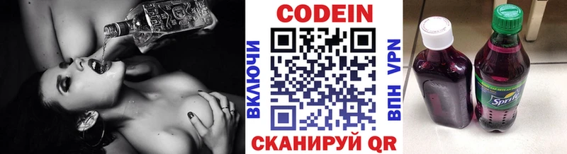 где найти наркотики Ханты-Мансийск Кодеиновый сироп Lean напиток Lean (лин)