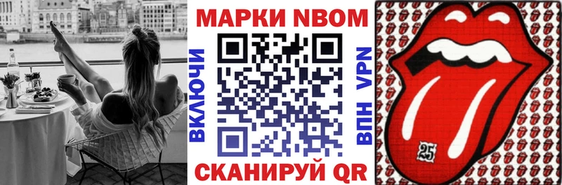 Марки NBOMe 1500мкг Ханты-Мансийск